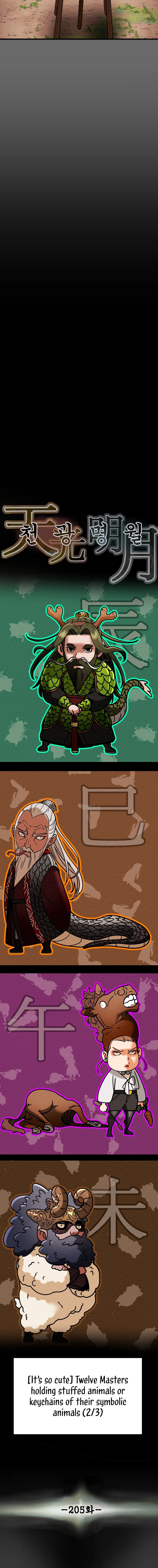 Heavenly Moon Chapter 205 3